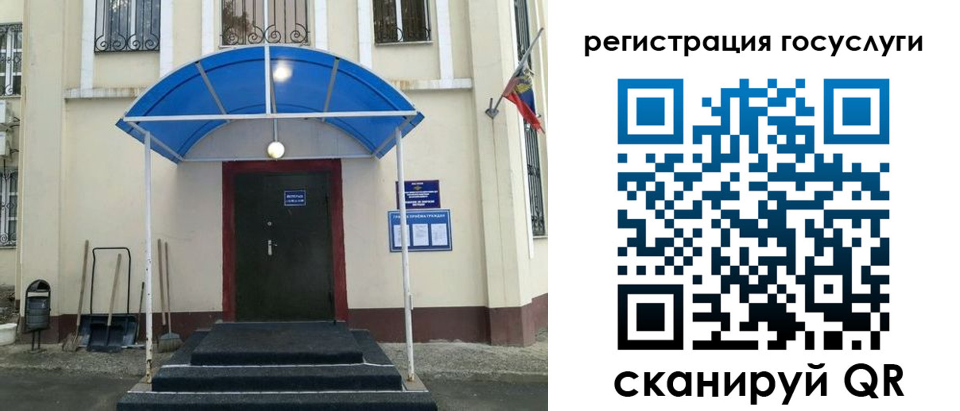 прописка для школы в Мензелинске