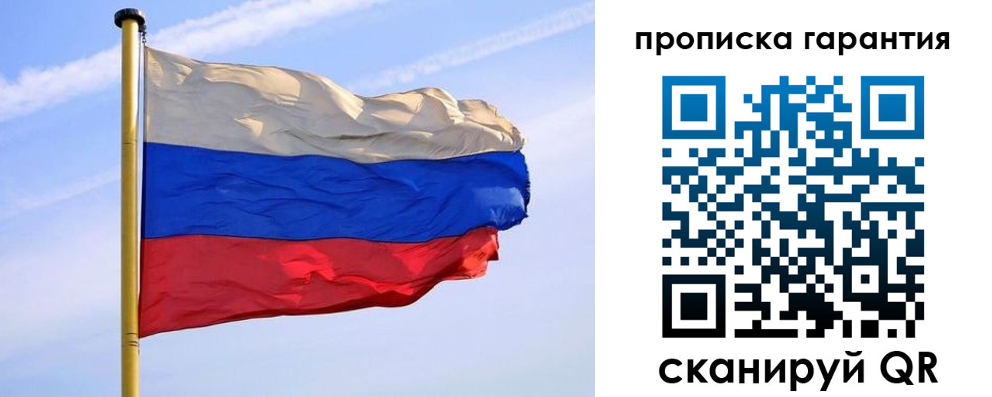 прописка регистрация в Мензелинске