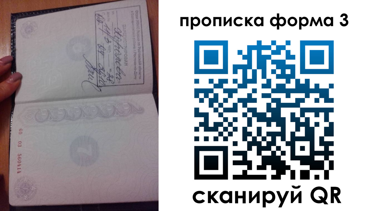 временная регистрация гарантия в Мензелинске