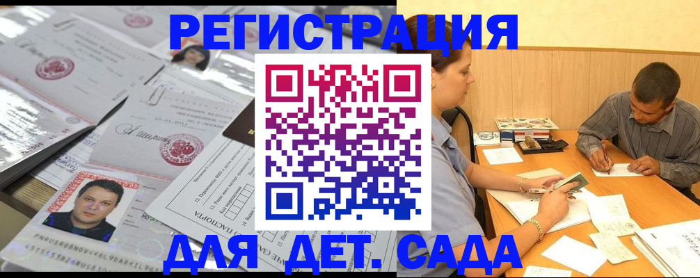 прописка гарантия в Мензелинске