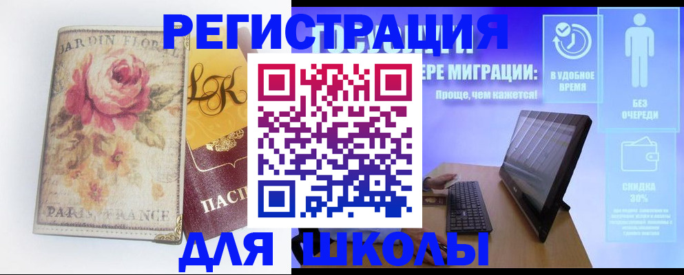 временная регистрация законно в Мензелинске