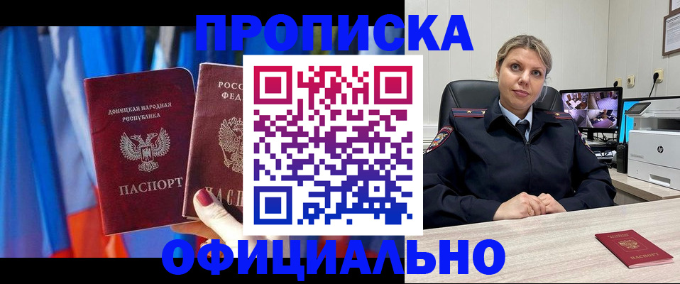 прописка от собственника в Мензелинске