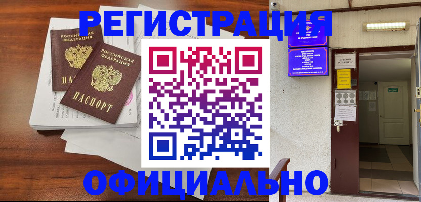 прописка для кредита в Мензелинске