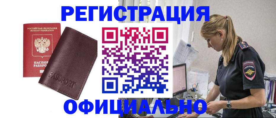 временная регистрация 2025 в Мензелинске