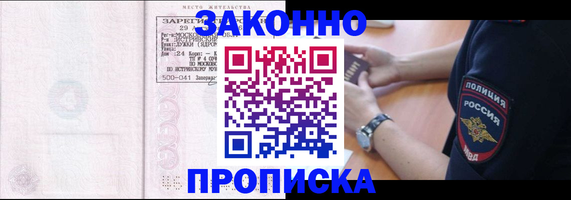 временная регистрация надежно в Мензелинске