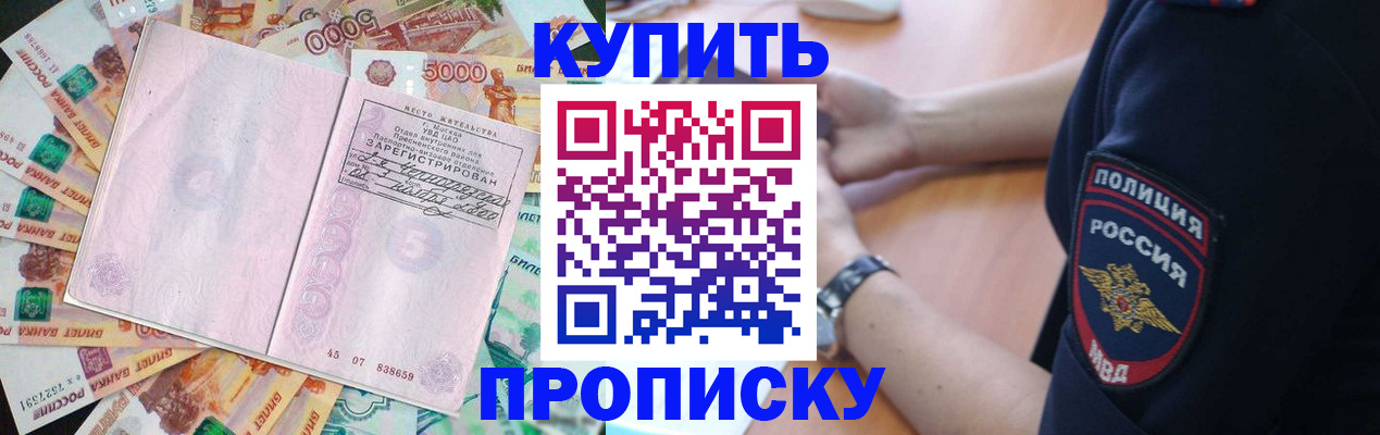 временная регистрация поиск в Мензелинске