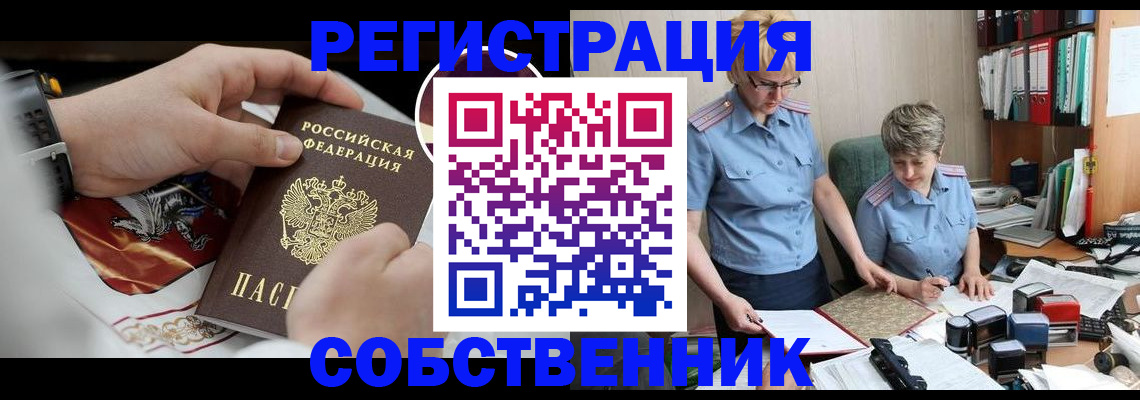 миграционный учет в Мензелинске